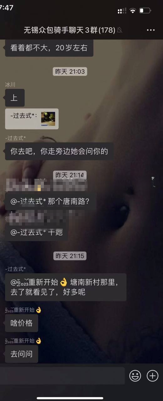 无锡塘南新村邮政对面，不知道为